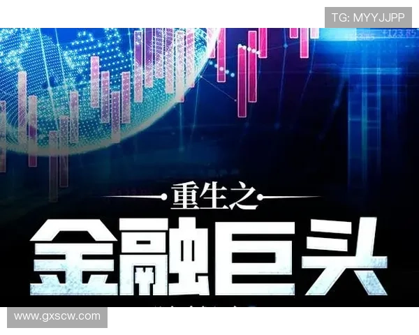 重生之商业巨擘崛起：从草根到亿万财富的逆袭之路